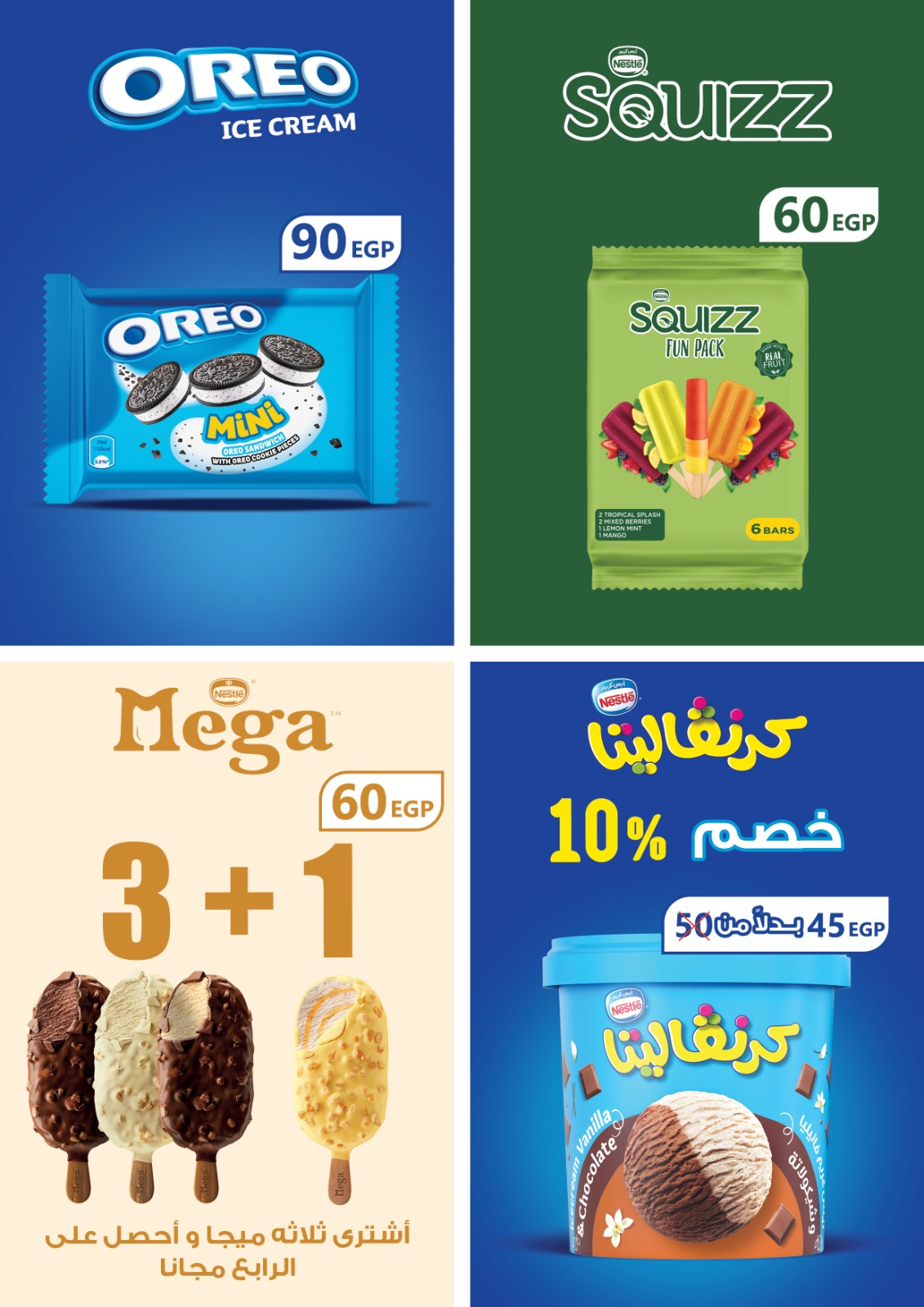 el-mahallawy offers from 9oct to 1oct 2025 عروض المحلاوي من 9 أكتوبر حتى 1 أكتوبر 2025 صفحة رقم 44